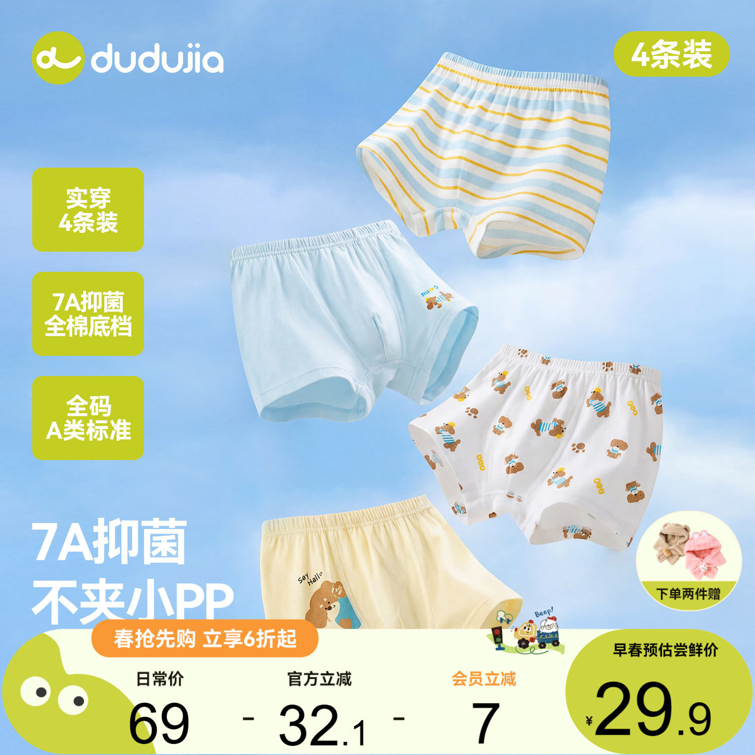 [100%棉]宝宝纯棉内裤男童A类平角裤女童四角短裤全棉童装衣服新,童装/婴儿装/亲子装,内裤,淘宝优惠券,粉丝福利购,淘宝优惠卷