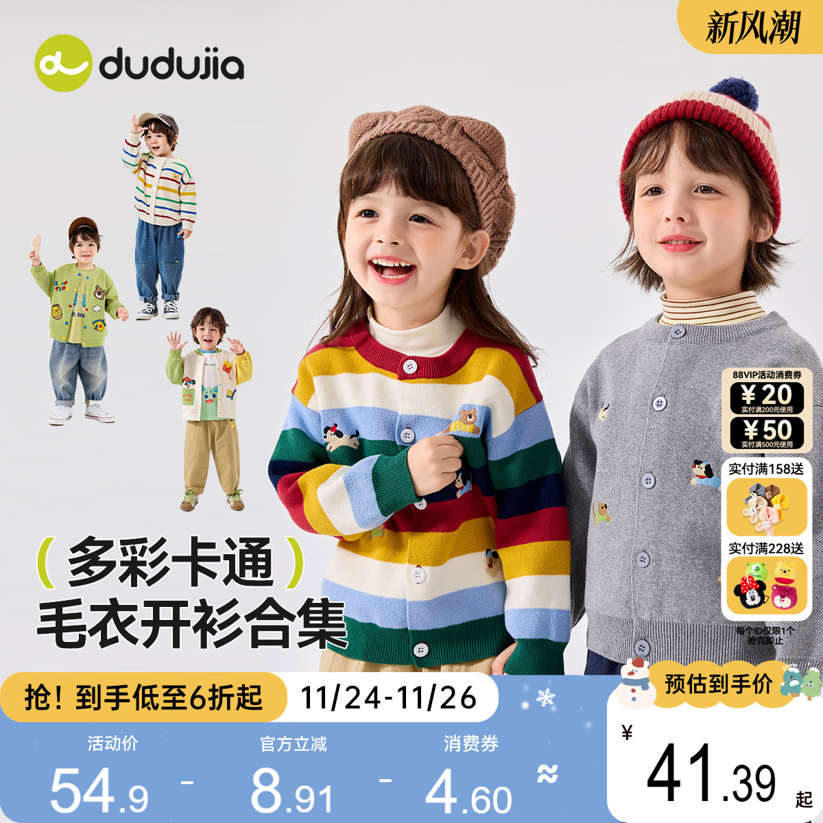 【毛衣开衫合集】嘟嘟家秋季儿童开衫男童毛衣宝宝衣服女童童装秋