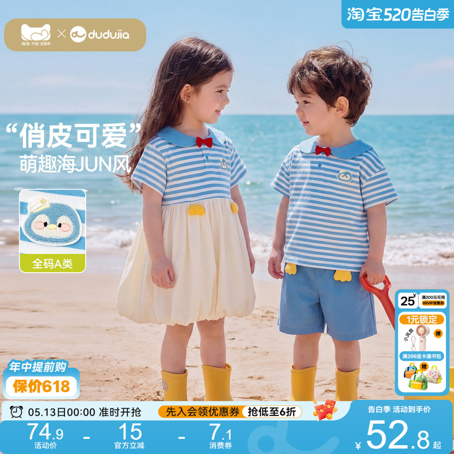 嘟嘟家儿童套装夏季男童T恤短裤宝宝童装裤子女童裙子短袖夏装a类