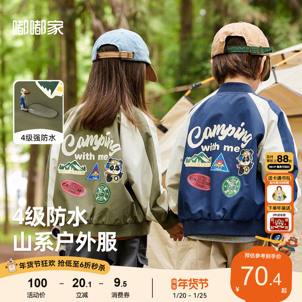 【4级防水】嘟嘟家儿童棒球服外套男童衣服宝宝童装女童春秋上衣,童装/婴儿装/亲子装,普通外套,淘宝优惠券,粉丝福利购,淘宝优惠卷