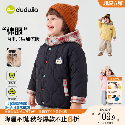 嘟嘟家儿童棉服男女童新款棉袄厚
