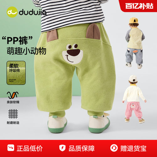 嘟嘟家儿童裤子宝宝pp裤男童长裤