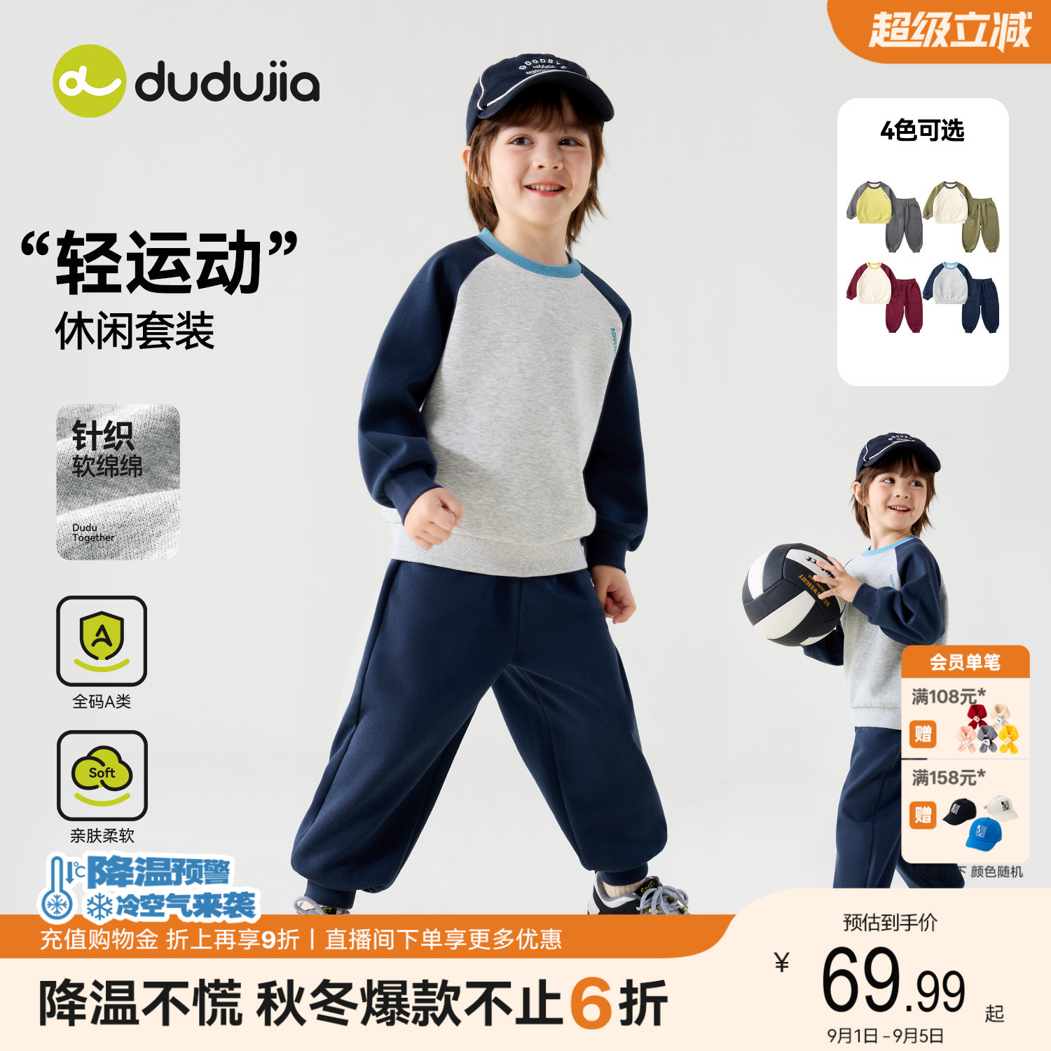 嘟嘟家儿童秋季套装运动卫衣裤子图片