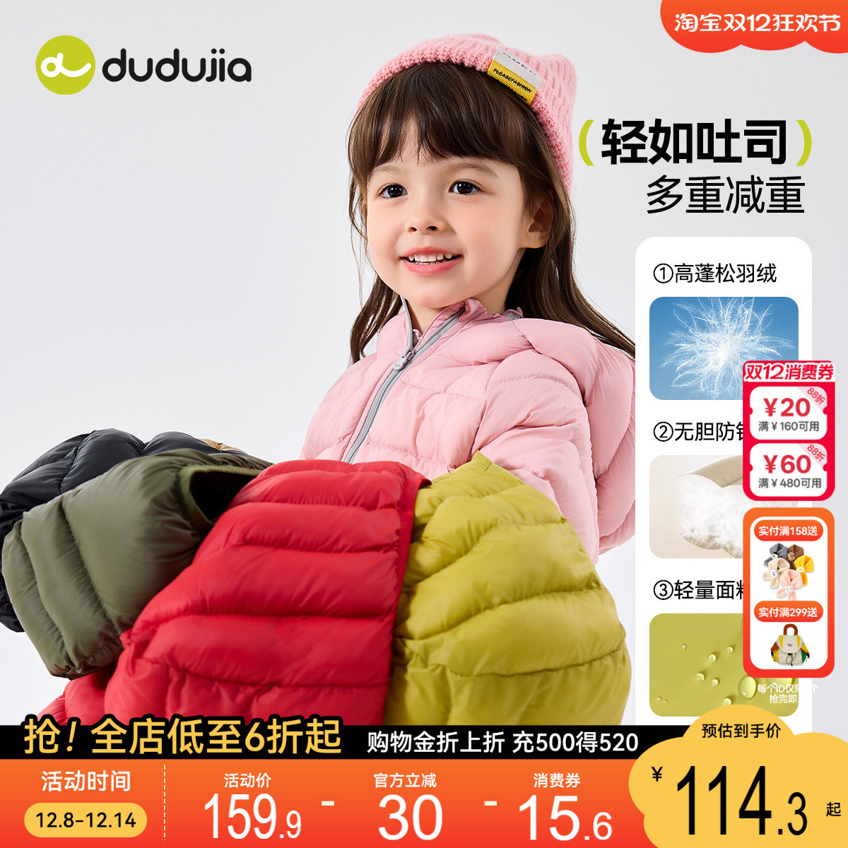 【杜邦三防】儿童羽绒服宝宝冬季衣服男童童装女童冬装轻薄外套