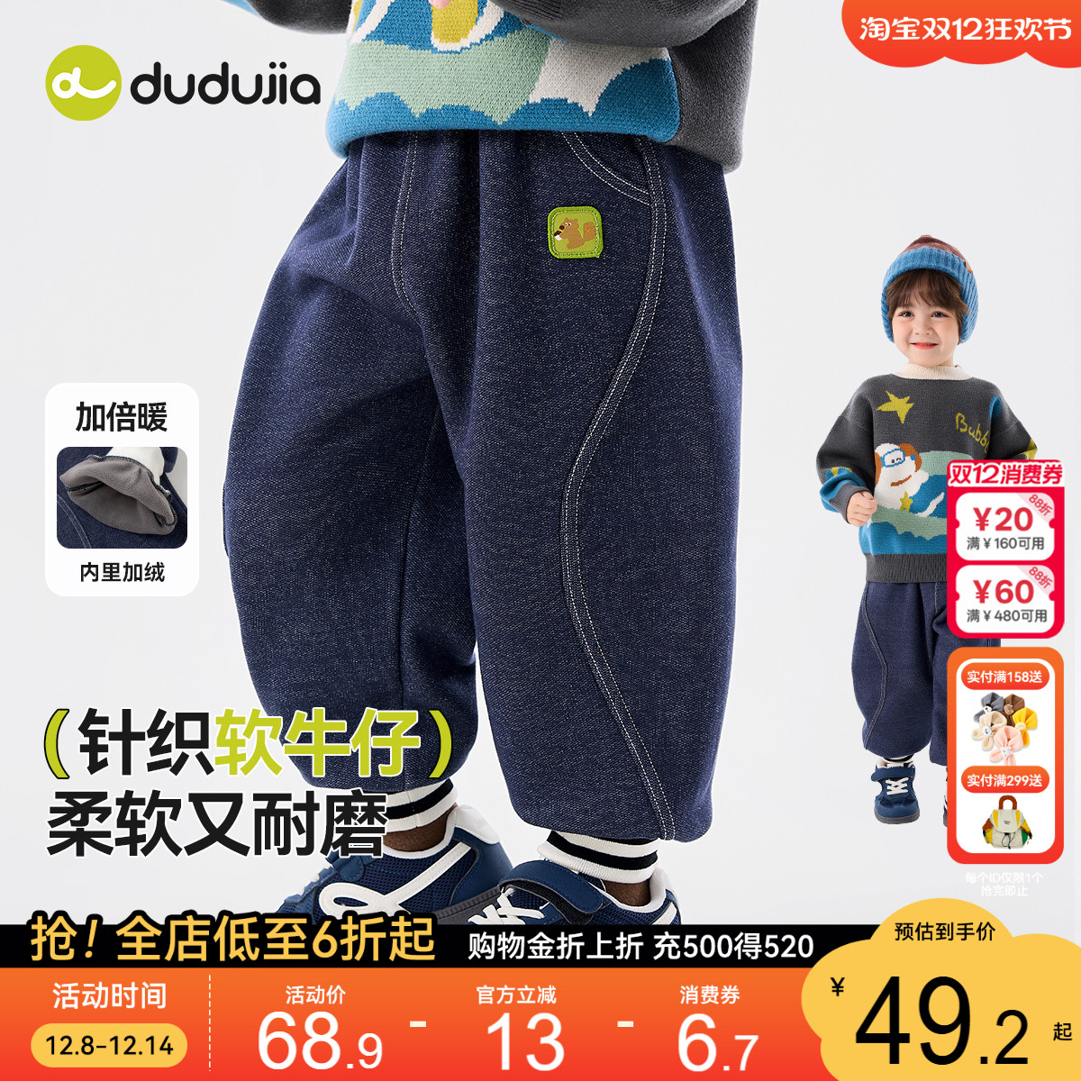嘟嘟家儿童裤子宝宝冬季长裤男童女童加绒牛仔裤婴儿休闲童装衣服