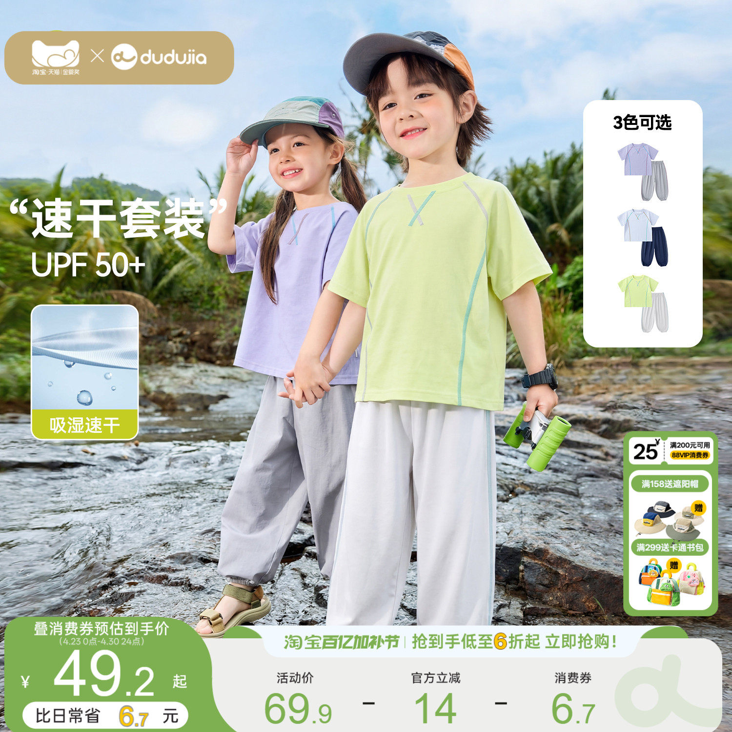 【吸湿速干】嘟嘟家男童套装女童短袖长裤夏季儿童t恤裤子新款a类