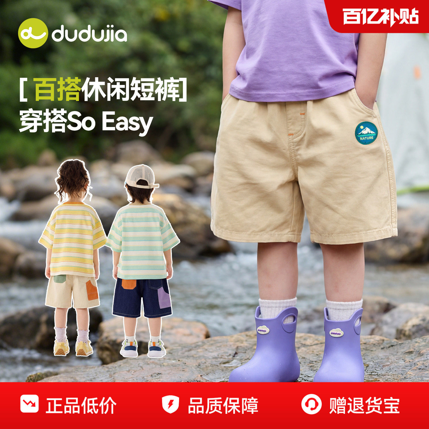 嘟嘟家男童牛仔短裤儿童夏季五分裤宝宝短款裤子女童新款童装衣服