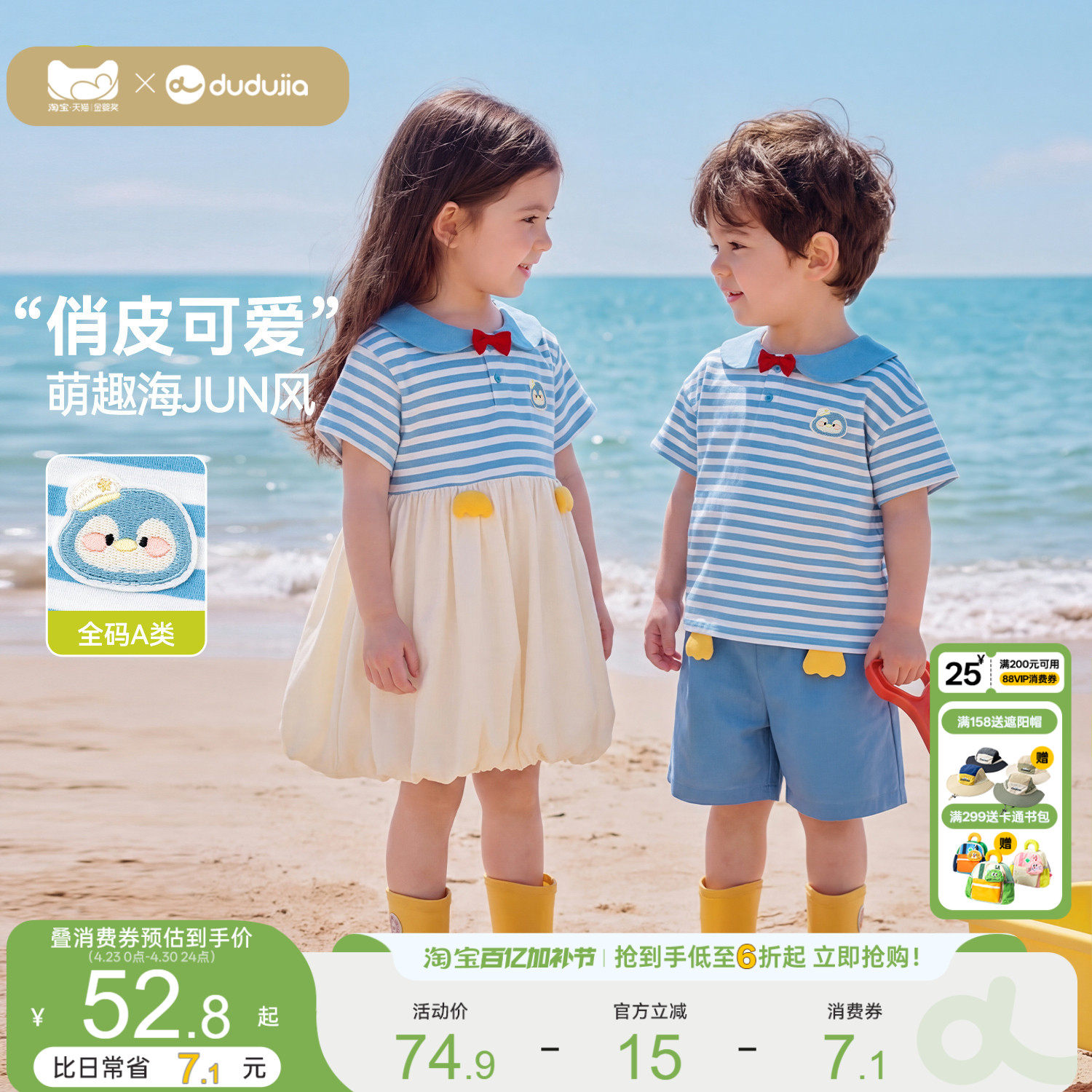 嘟嘟家儿童套装夏季男童T恤短裤宝宝童装裤子女童裙子短袖夏装a类