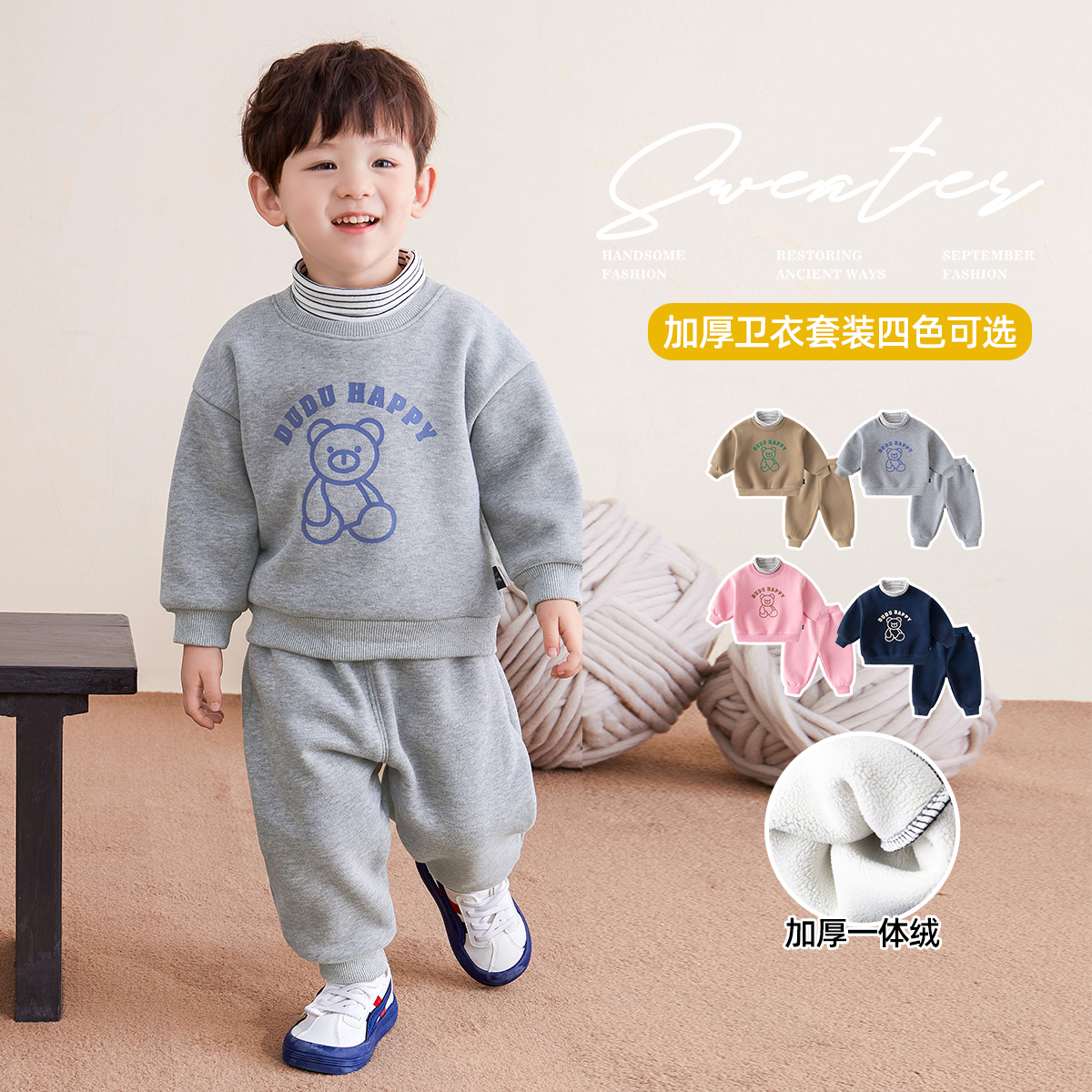 套装假两件嘟嘟家加绒面料