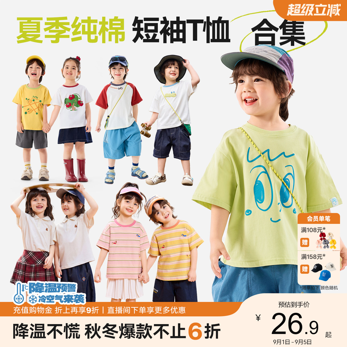 【纯棉T恤合集】嘟嘟家宝宝夏季100%棉短袖衣服男童女童薄款夏装图片