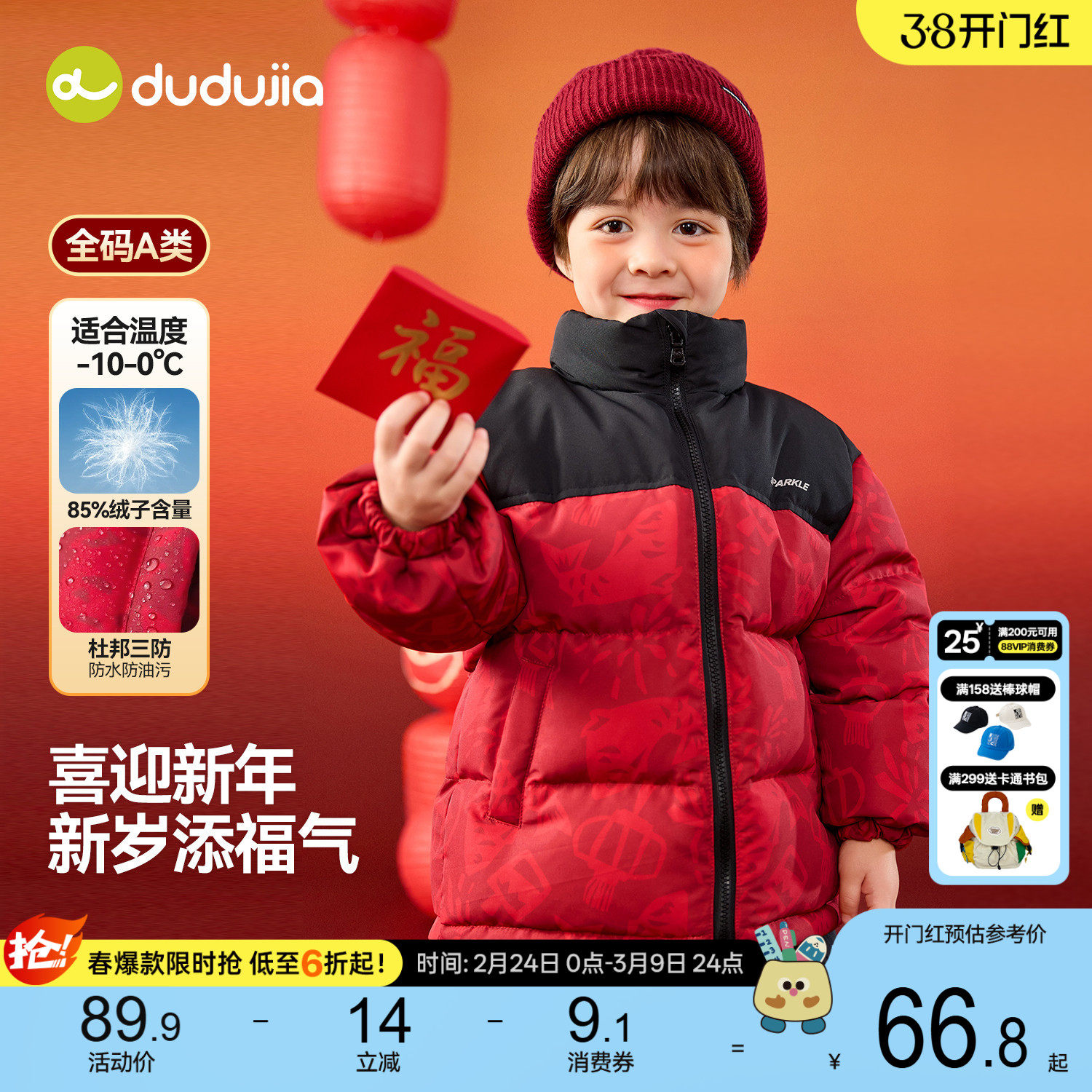 [杜邦三防]儿童羽绒服嘟嘟家男童女童新年红衣服宝宝冬季外套童装