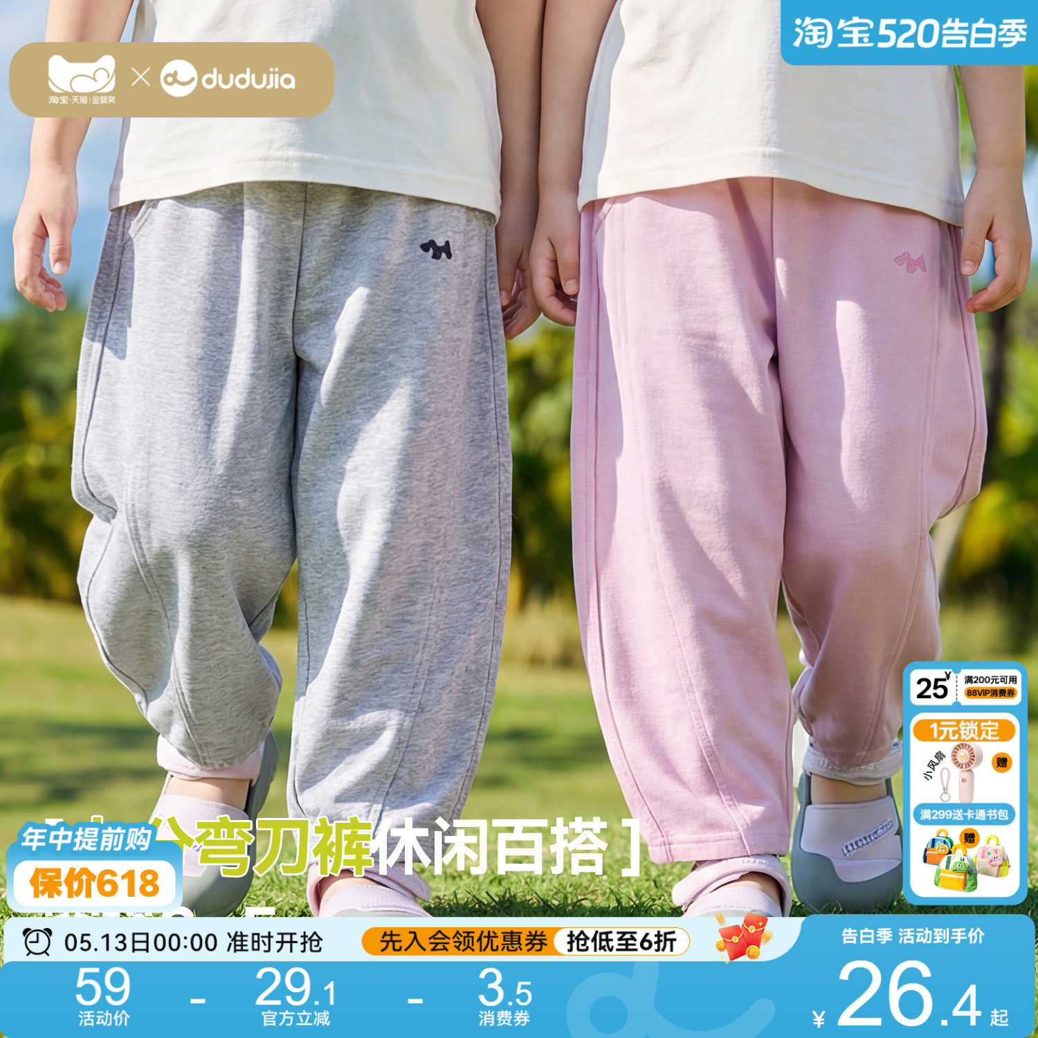 嘟嘟家儿童裤子夏季男童长裤薄款女童衣服夏装休闲裤宝宝新款童装