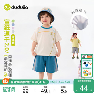 【吸湿速干】嘟嘟家儿童套装宝宝夏季短袖短裤两件套男童女童衣服