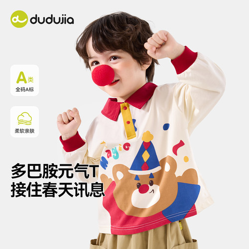 儿童polo领长袖男童T恤嘟嘟