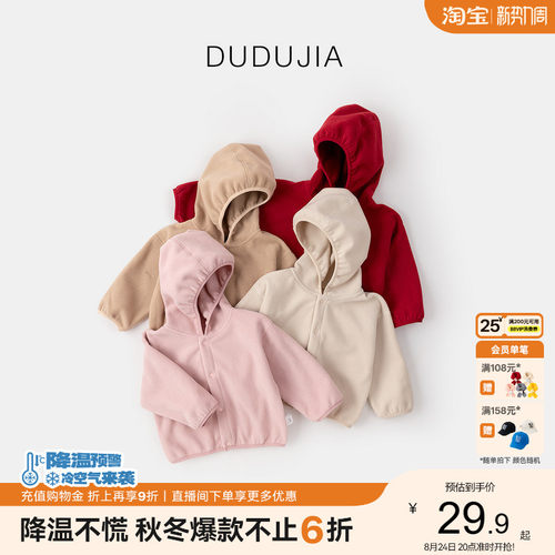 嘟嘟家宝宝连帽外套加绒冬装男童韩版上衣加厚女童保暖外衣童装