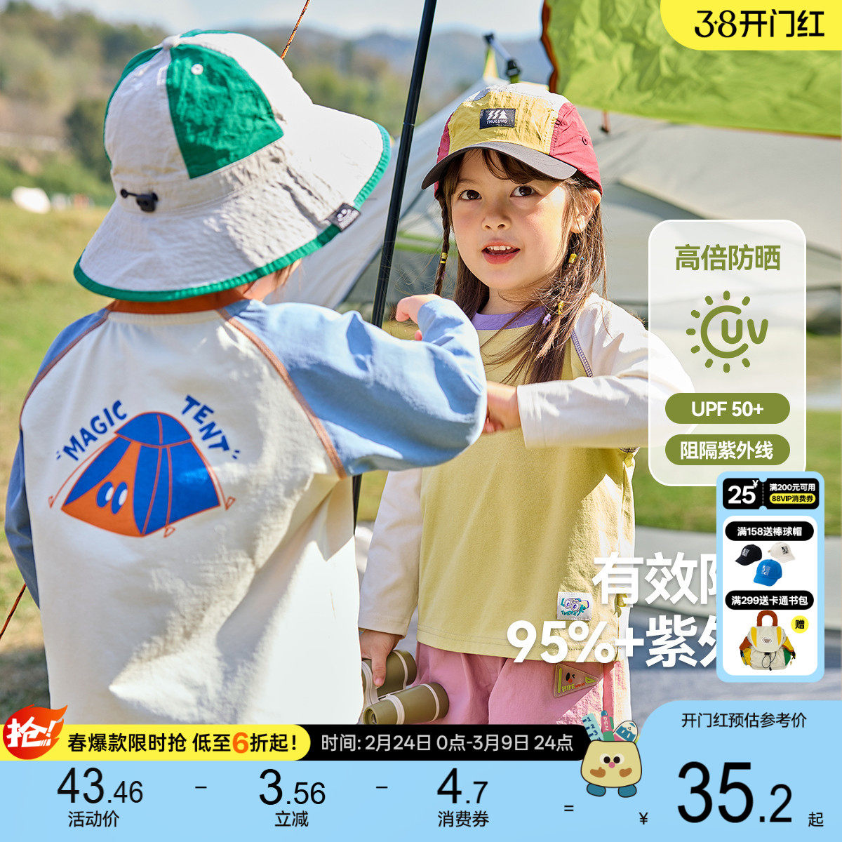 [UPF50+防晒]宝宝T恤儿童春季衣服嘟嘟家男童长袖女童童装上衣潮