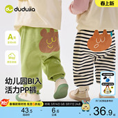 儿童春季 子潮春装 屁屁裤 女童裤 男童休闲长裤 嘟嘟家宝宝卡通大PP裤