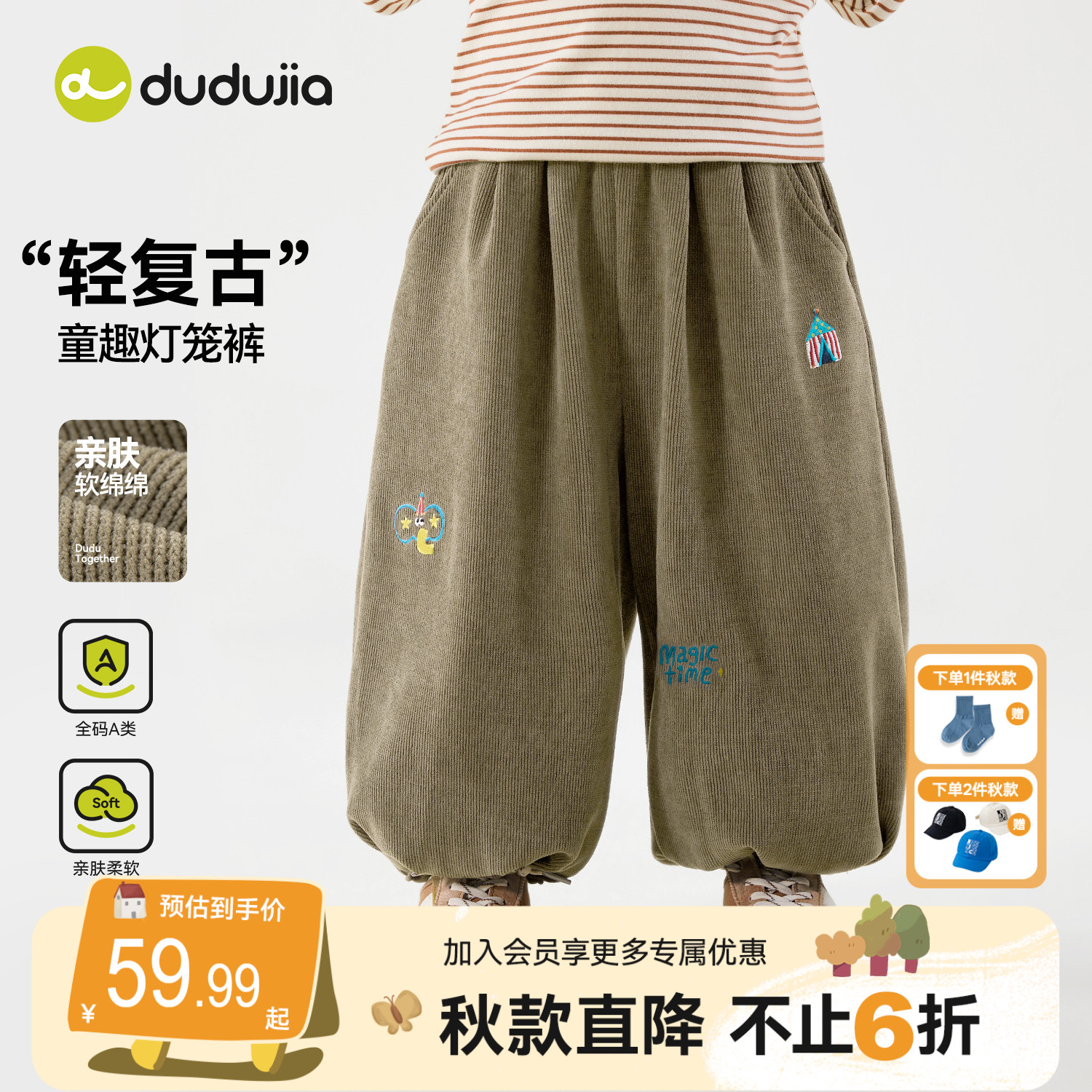 嘟嘟家儿童复古长裤男童灯芯绒裤子女童秋季新款童装宝宝秋装衣服