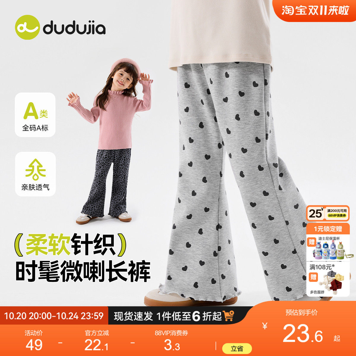 嘟嘟家女童裤子秋季女宝喇叭裤长裤童装宝宝儿童秋冬衣服女孩冬装