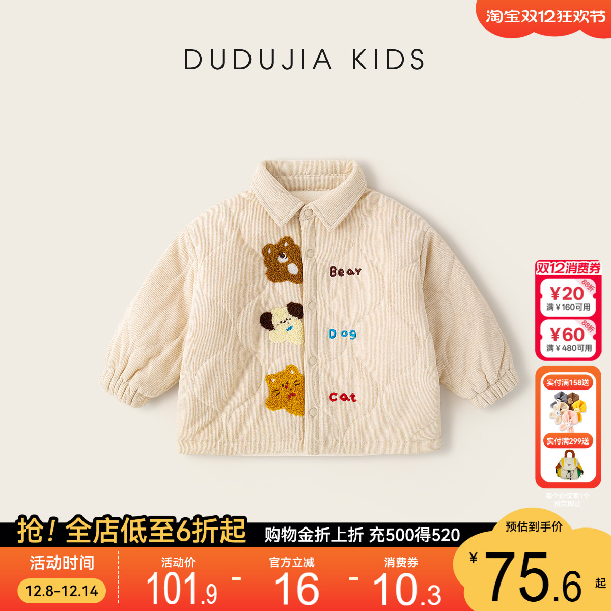 嘟嘟家男童衬衫儿童秋冬季长袖外套婴儿衣服冬季上衣宝宝新款童装