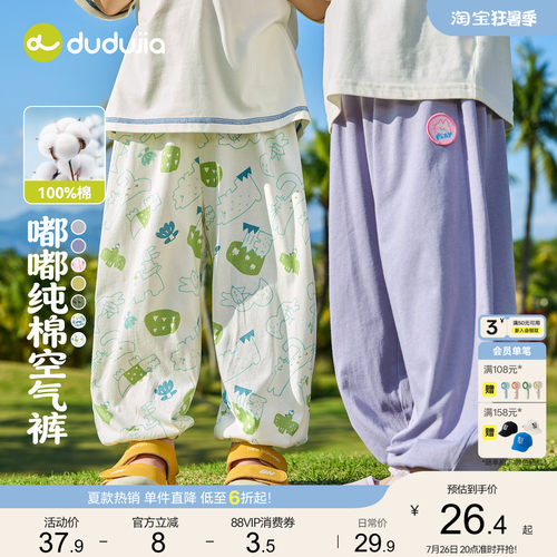 【100%棉】嘟嘟家宝宝裤子纯棉男童女童物理防蚊裤夏季轻薄空气裤