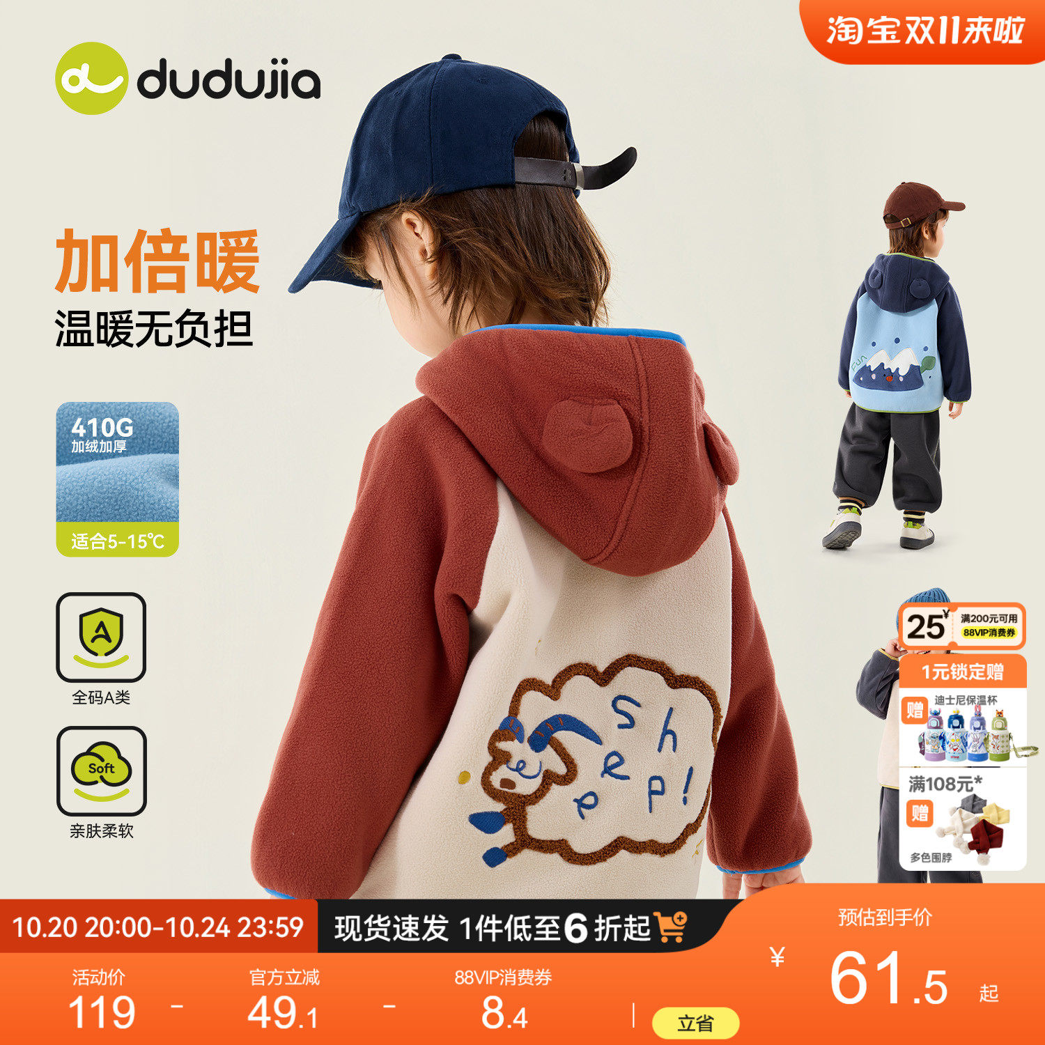 嘟嘟家男童冬季加绒外套儿童童装女童保暖冬装宝宝衣服加厚摇粒绒