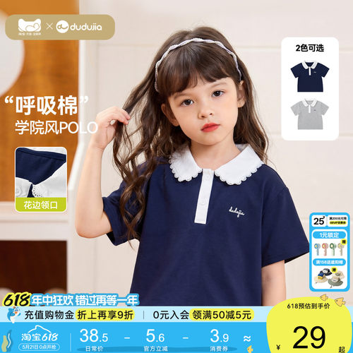 嘟嘟家女童t恤学院风POLO衫宝宝夏款可爱上衣a类童装儿童夏装短袖