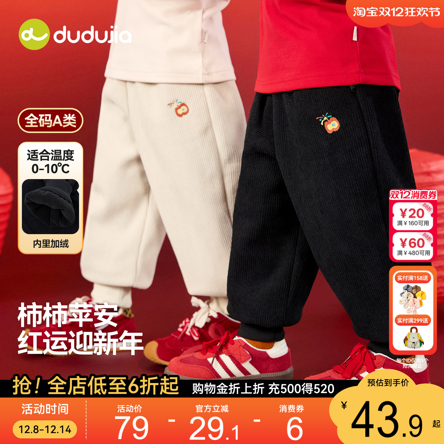 嘟嘟家儿童裤子宝宝冬季拜年长裤男童女童新年衣服婴儿加绒童装