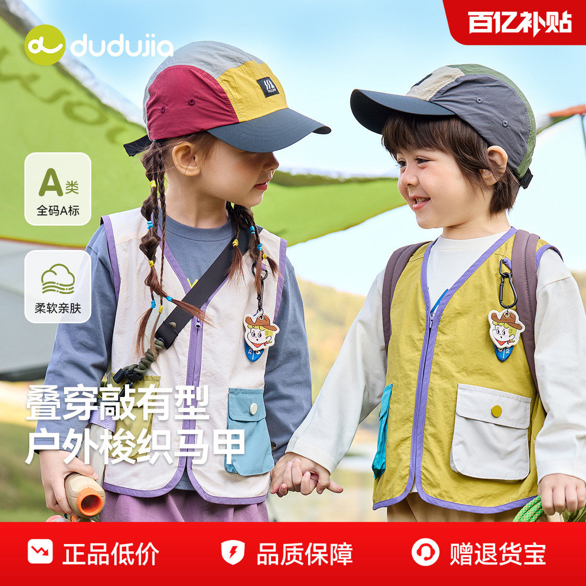嘟嘟家宝宝春季马甲儿童背心男童衣服女童马夹婴幼儿坎肩春装班服