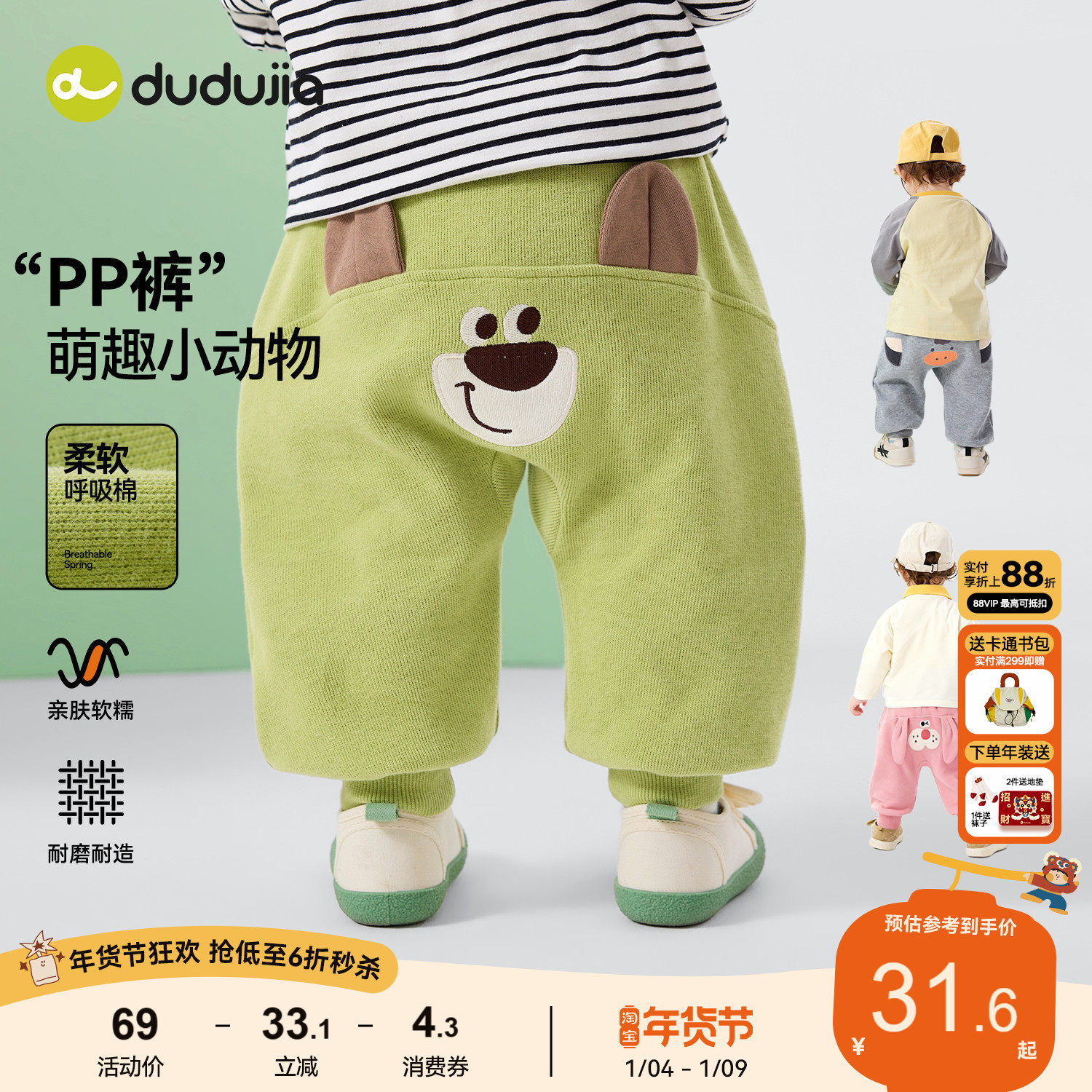 嘟嘟家儿童裤子宝宝pp裤男童长裤女童春季新款屁屁裤婴儿衣服童装