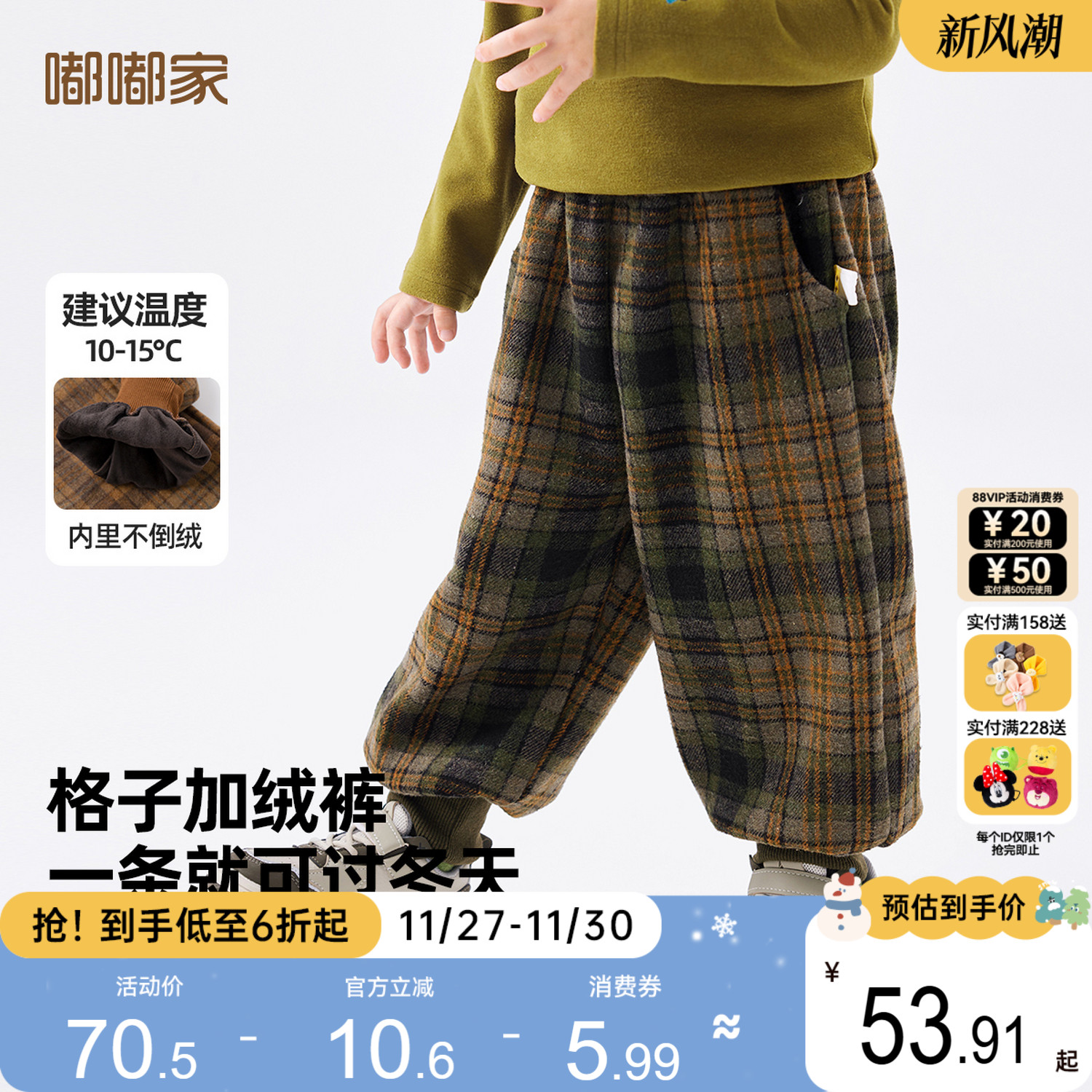 嘟嘟家宝宝加绒休闲裤儿童冬季长裤男童加厚格子裤女宝保暖裤子潮