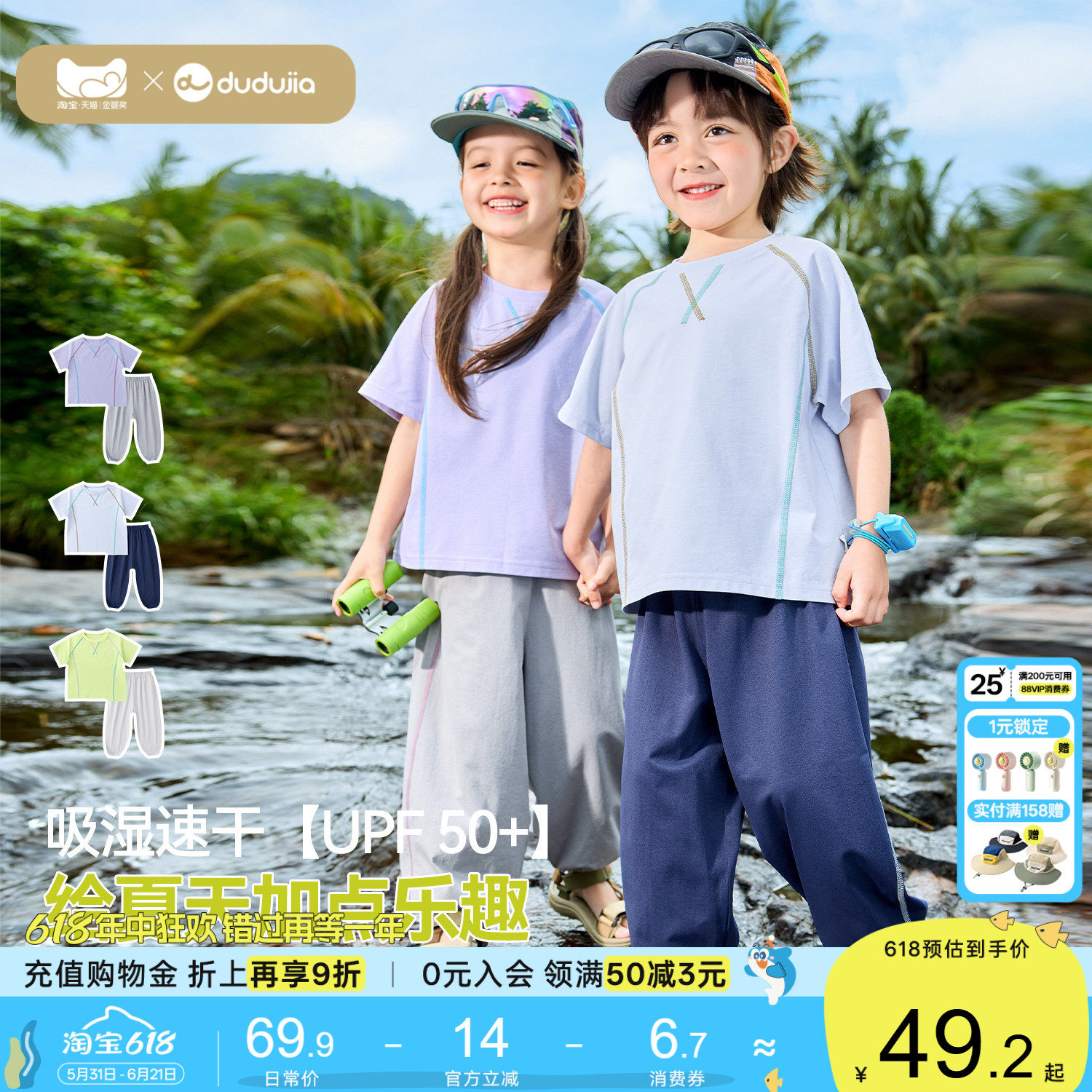 嘟嘟家儿童速干防晒套装男童女童夏季短袖裤子新款夏装童装衣服潮