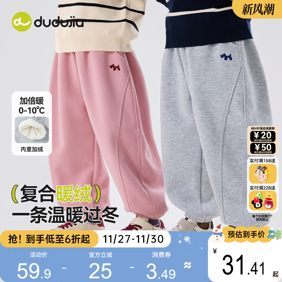 嘟嘟家儿童裤子男童衣服冬季休闲裤女童加绒长裤宝宝新款婴儿童装