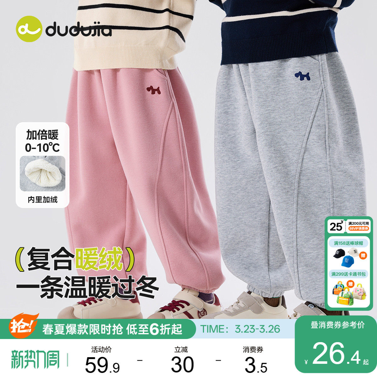 嘟嘟家儿童裤子男童春季运动裤女童宝宝卫裤衣服春秋休闲长裤童装