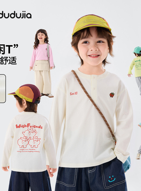 嘟嘟家儿童T恤男童春秋长袖打底衫白色洋气宝宝新款春装女童上衣
