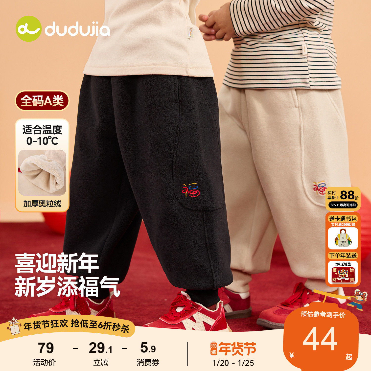 嘟嘟家儿童拜年服宝宝冬季新年裤子婴儿衣服男童女童新款束脚裤,童装/婴儿装/亲子装,唐装,淘宝优惠券,粉丝福利购,淘宝优惠卷