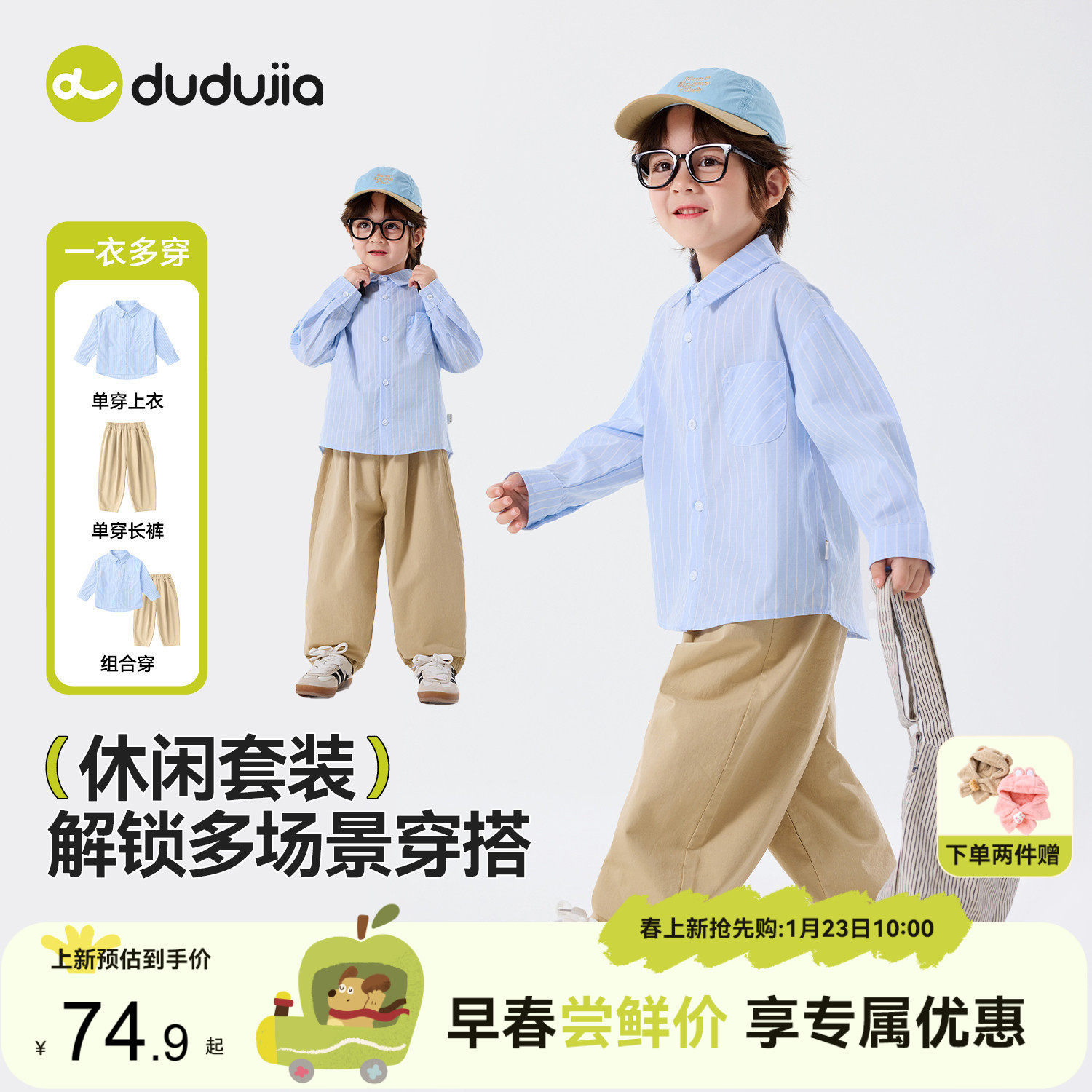 嘟嘟家男童套装儿童春季衬衫裤子两件套女童学院风童装宝宝衣服类,童装/婴儿装/亲子装,套装,淘宝优惠券,粉丝福利购,淘宝优惠卷