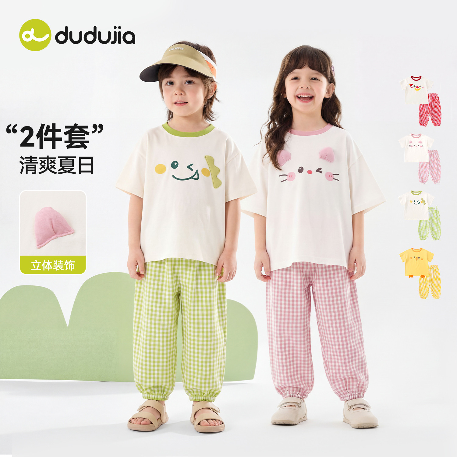 嘟嘟家儿童套装男童女童夏季薄款两件套婴儿卡通衣服宝宝新款童装