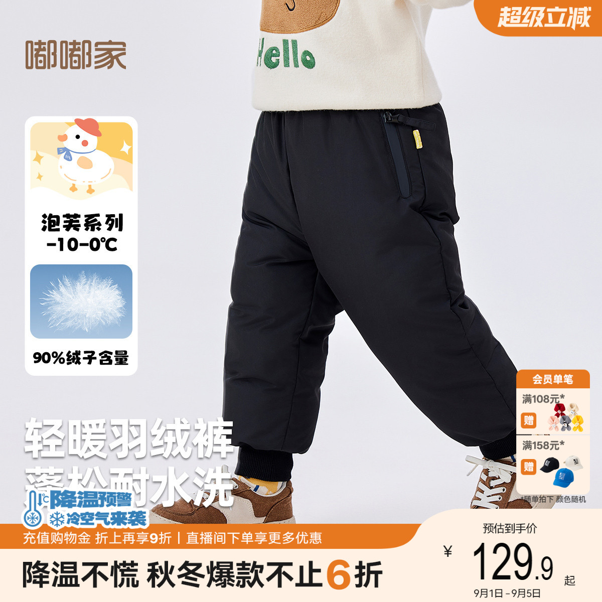 [反季清仓]宝宝冬季三防羽绒裤儿童加厚长裤男童保暖女童裤子童装图片