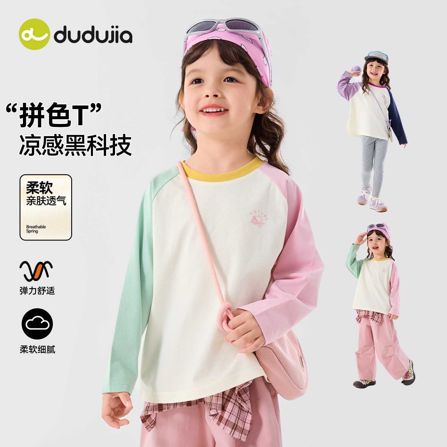 嘟嘟家女童T恤女孩春季长袖女宝宝洋气拼色上衣儿童新款童装衣服,童装/婴儿装/亲子装,T恤,淘宝优惠券,粉丝福利购,淘宝优惠卷