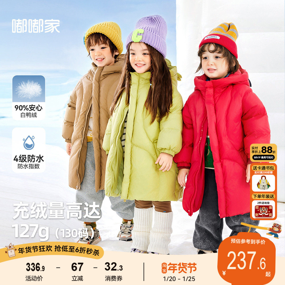 【三防】嘟嘟家儿童羽绒服男童中长款冬季童装宝宝红色冬装女童新,童装/婴儿装/亲子装,羽绒服,淘宝优惠券,粉丝福利购,淘宝优惠卷