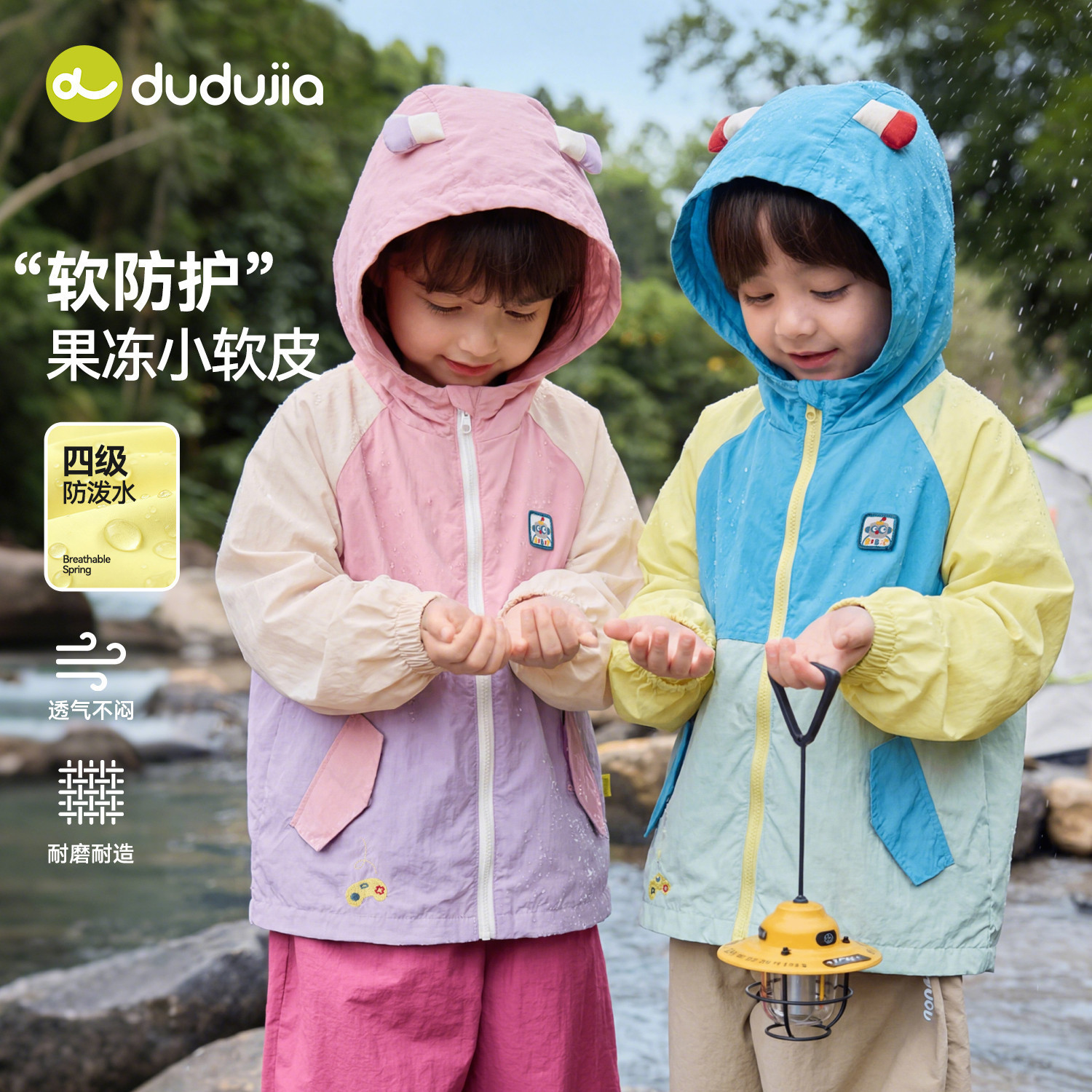 【防泼水】嘟嘟家男童外套儿童上衣2026春季新款宝宝户外夹克童装,童装/婴儿装/亲子装,普通外套,淘宝优惠券,粉丝福利购,淘宝优惠卷