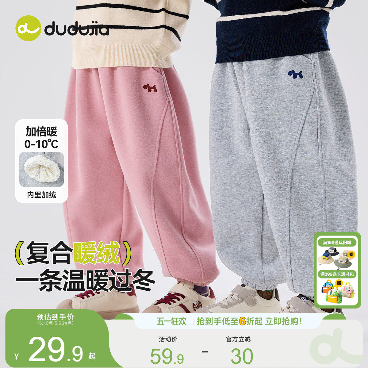 嘟嘟家儿童裤子男童春季运动裤女童宝宝卫裤衣服春秋休闲长裤童装