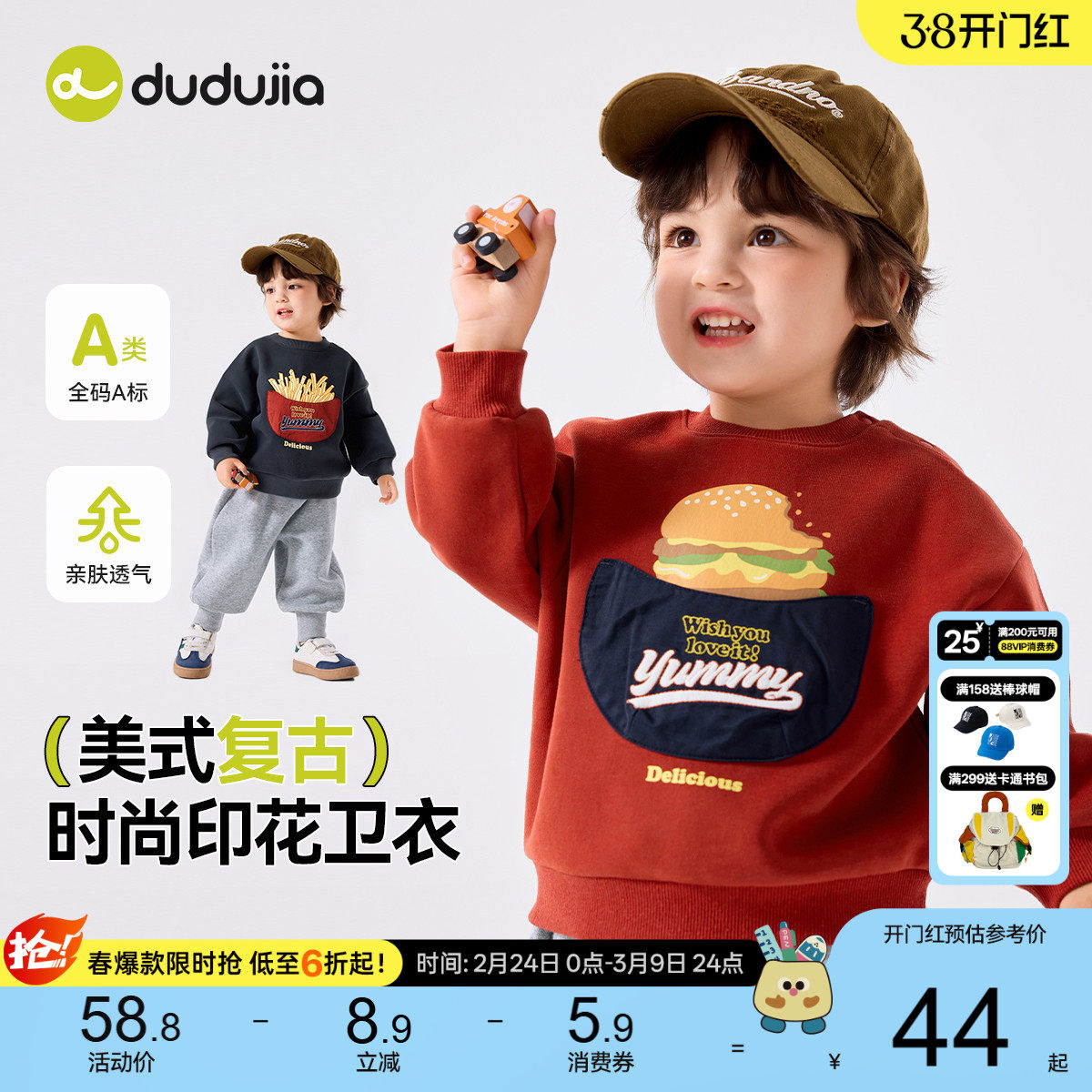 嘟嘟家宝宝卫衣红色男童女童春季长袖上衣婴儿春秋童装儿童衣服类