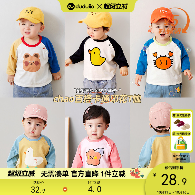 婴儿长袖秋季纯棉洋气韩版打底衫