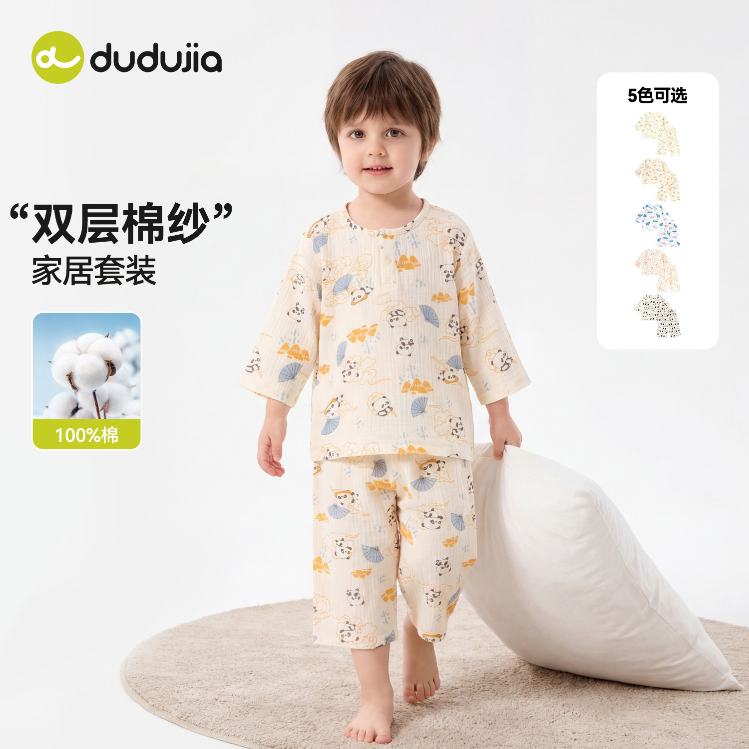 [100%棉]嘟嘟家宝宝睡衣套装纯棉男童女童夏季衣服儿童轻薄家居服