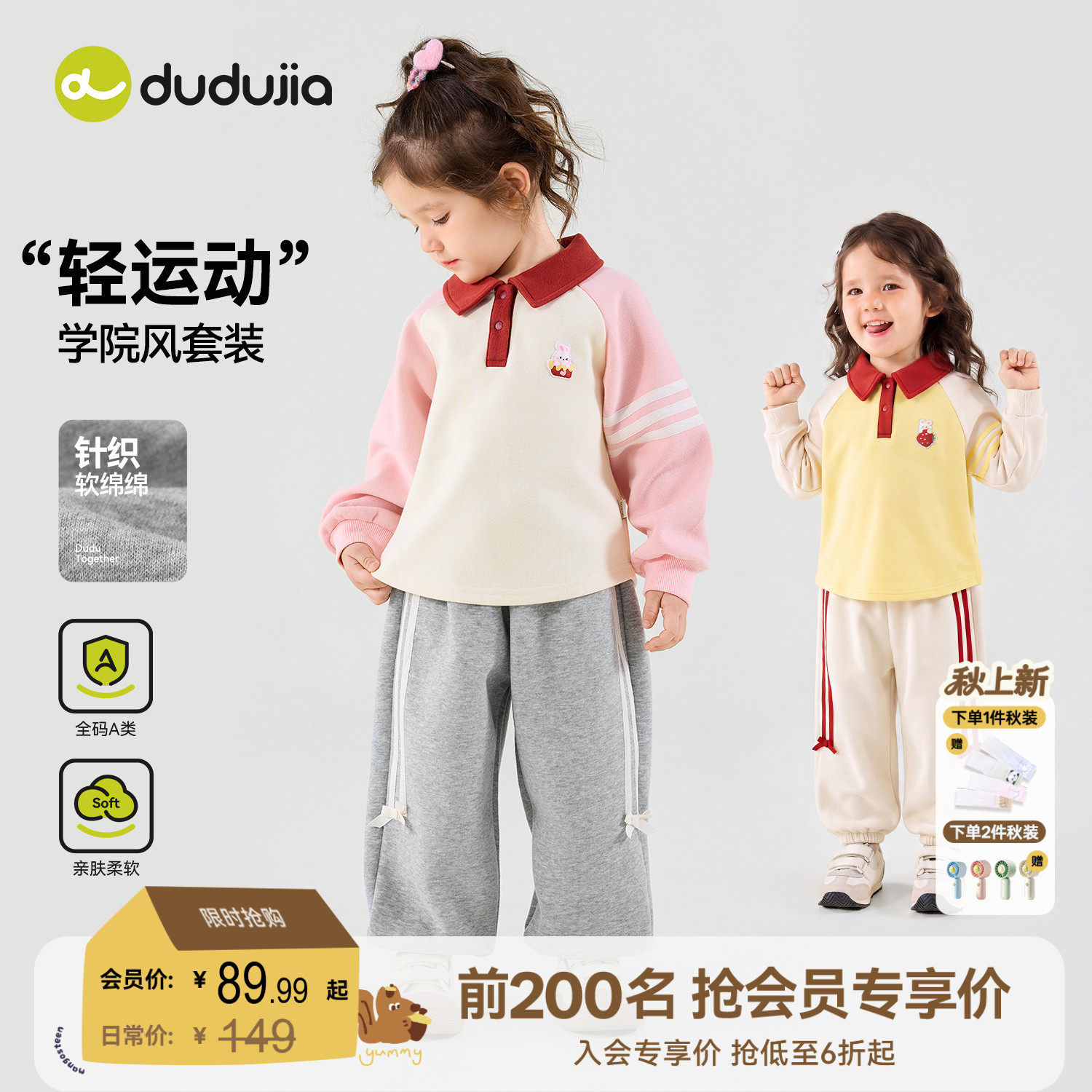 嘟嘟家女童套装儿童秋季上衣裤子