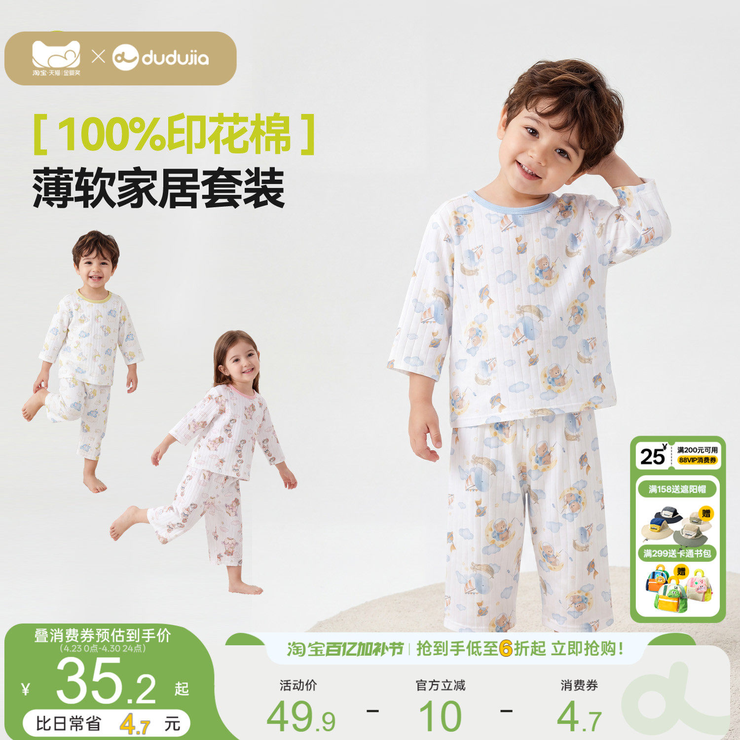 【100%棉】嘟嘟家宝宝套装纯棉儿童夏季睡衣男童女童轻薄家居服类