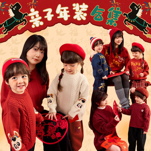 【亲子年装合集】嘟嘟家童装儿童毛衣冬季宝宝过年衣服红色喜庆潮