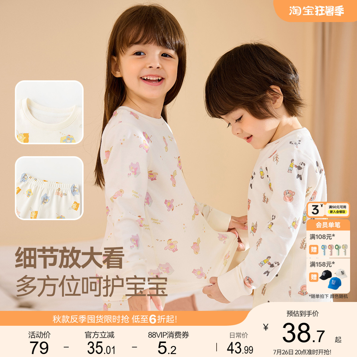 100%棉宝宝内衣套装纯棉秋季嘟嘟家童装男童秋衣女童秋裤儿童衣服